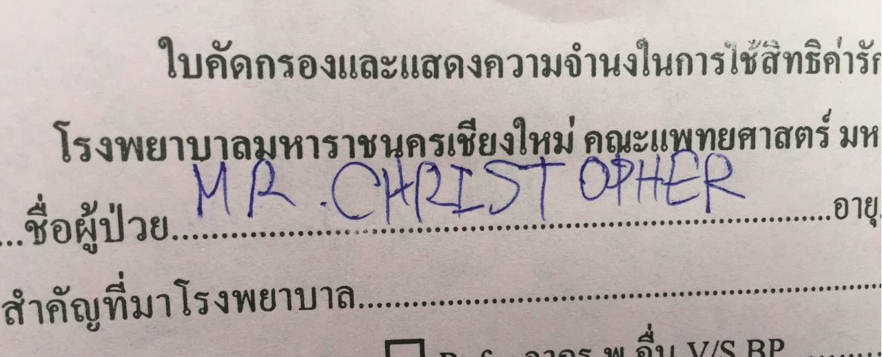 Thai medical form with the name "Mr. Christopher" written.