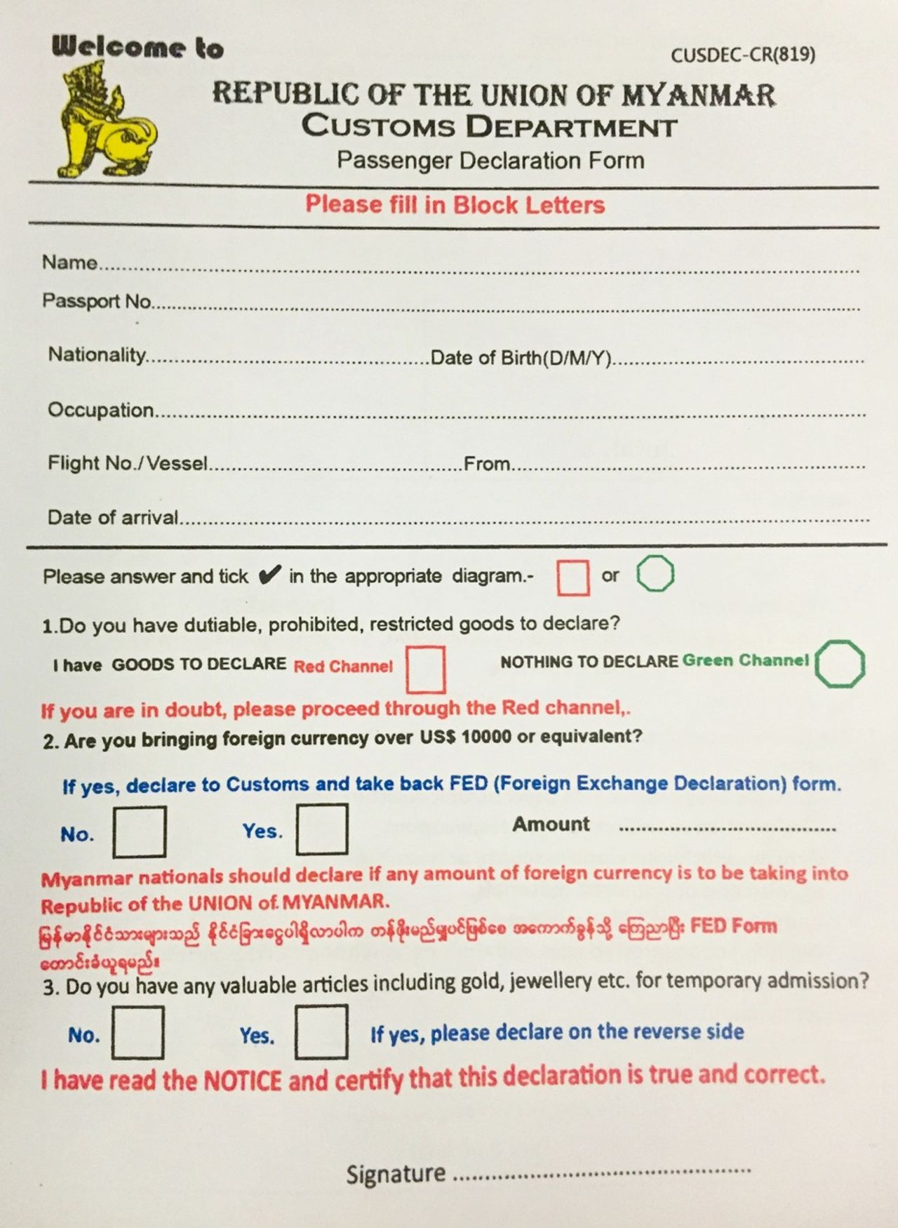 Customs form for the Republic of the Union of Myanmar.