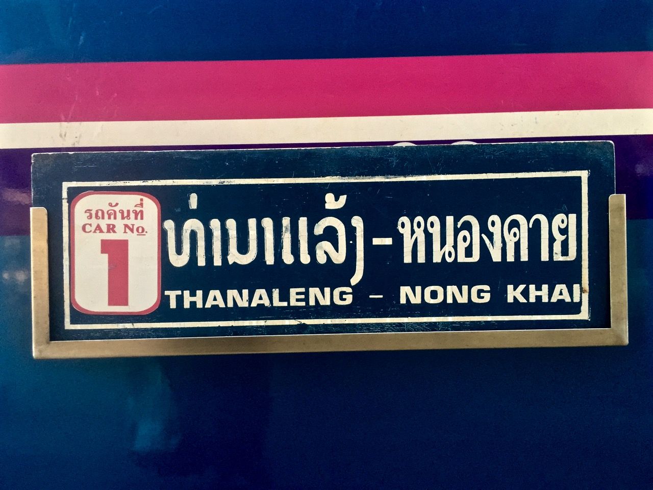 Plaque that reads "Thanaleng — Nong Khai"